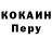 COCAIN Эквадор ley ley