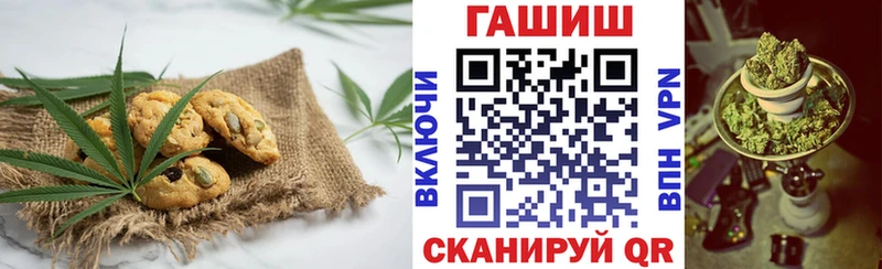 Печенье с ТГК конопля  Купить  Володарск 