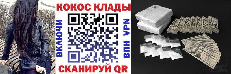 Купить закладки  Володарск  Cocaine 98% 