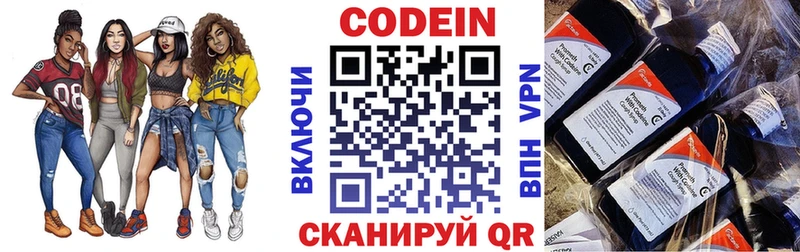 Купить где  Володарск  Кодеиновый сироп Lean напиток Lean (лин) 