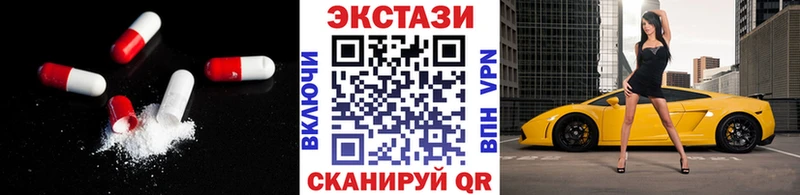 Экстази 280 MDMA  Купить закладки  Володарск 
