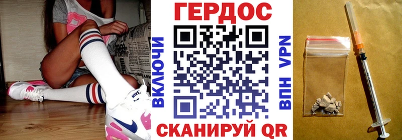 ГЕРОИН VHQ  Купить где  Володарск 