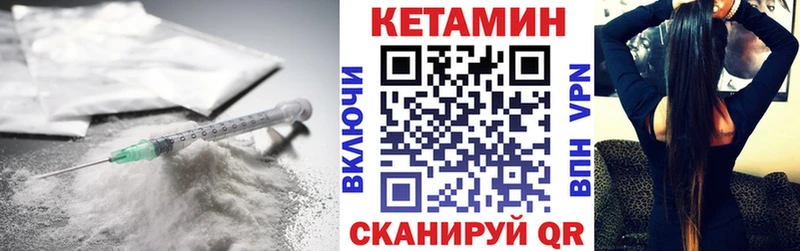 Кетамин VHQ  Купить где  Володарск 