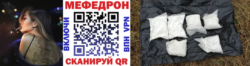Мефедрон кристаллы  Купить где  Володарск 
