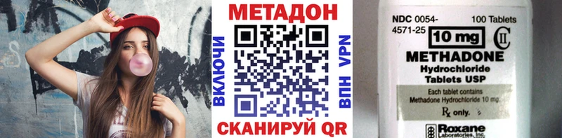 МЕТАДОН methadone  Купить  Володарск 